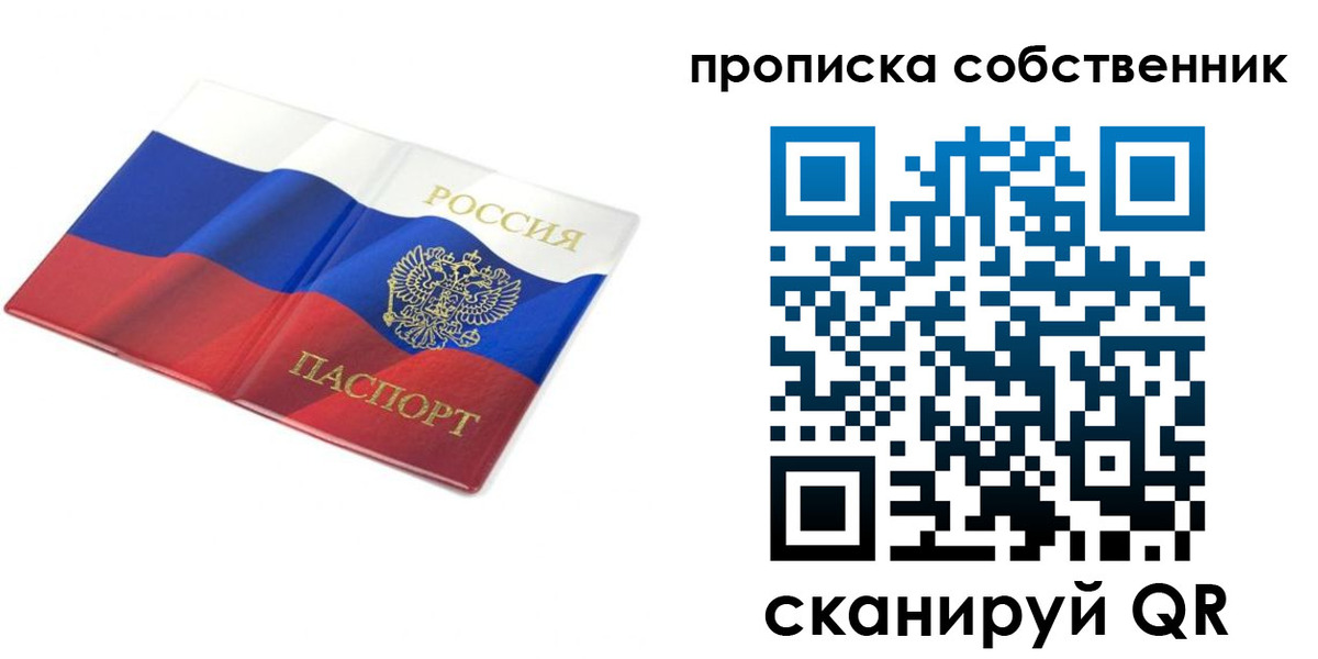 прописка ребенка в Ипатово