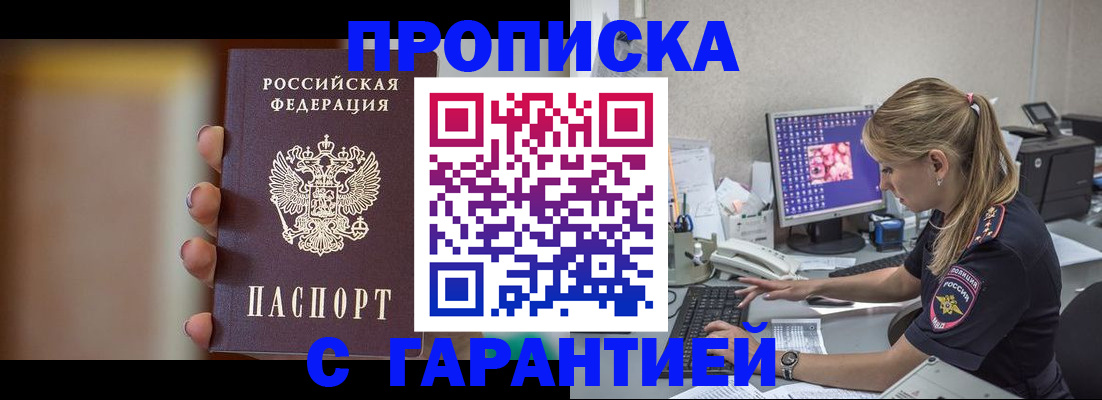 временная регистрация в квартире в Ипатово