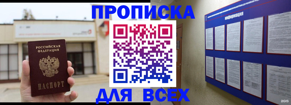 временная регистрация законно в Ипатово