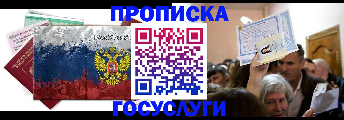 прописка ребенка в Ипатово