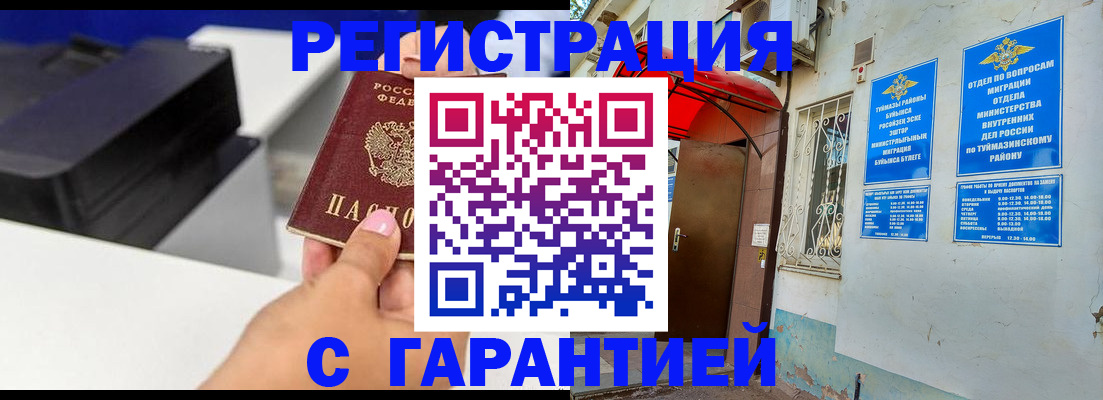 прописка от собственника в Ипатово