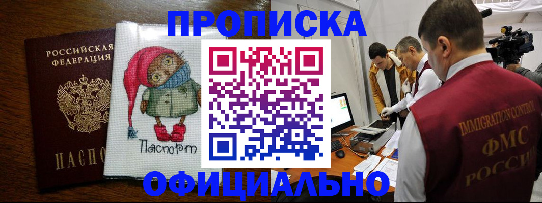 временная прописка в Ипатово